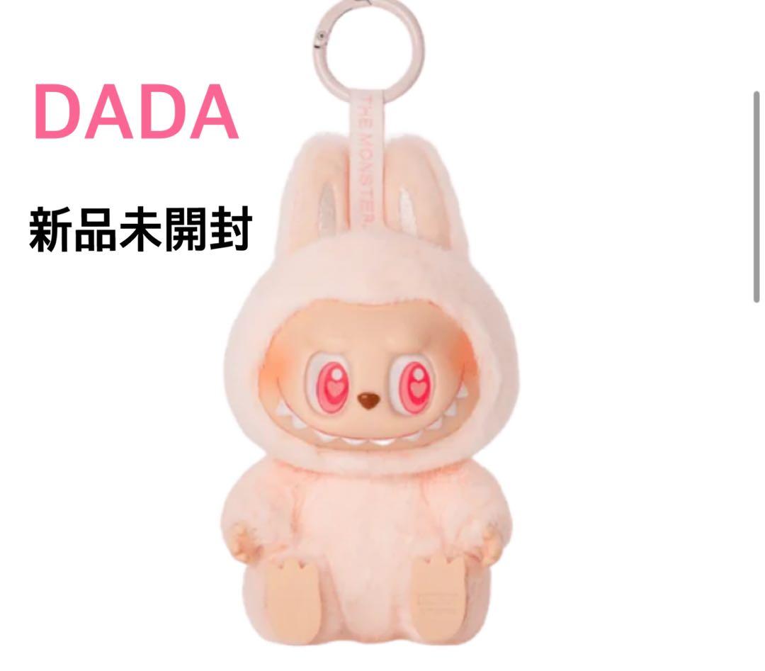 ラブブ　DADA⭐︎have a seat