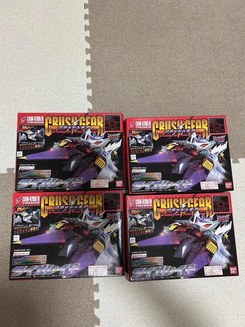 クラッシュギア　タイガレイド４つセット