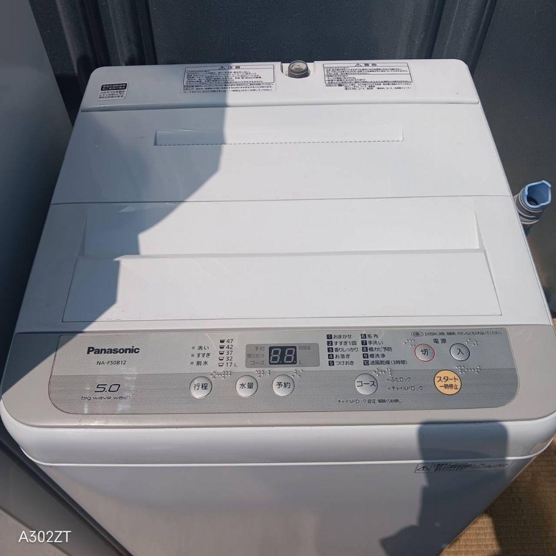 259人気モデル 新生活応援　冷蔵庫　洗濯機　レンジ　セット