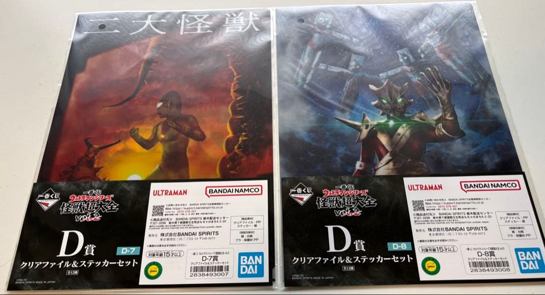 ウルトラマンシリーズ 怪獣超全集 ガタノゾーア ラストワン賞 その他