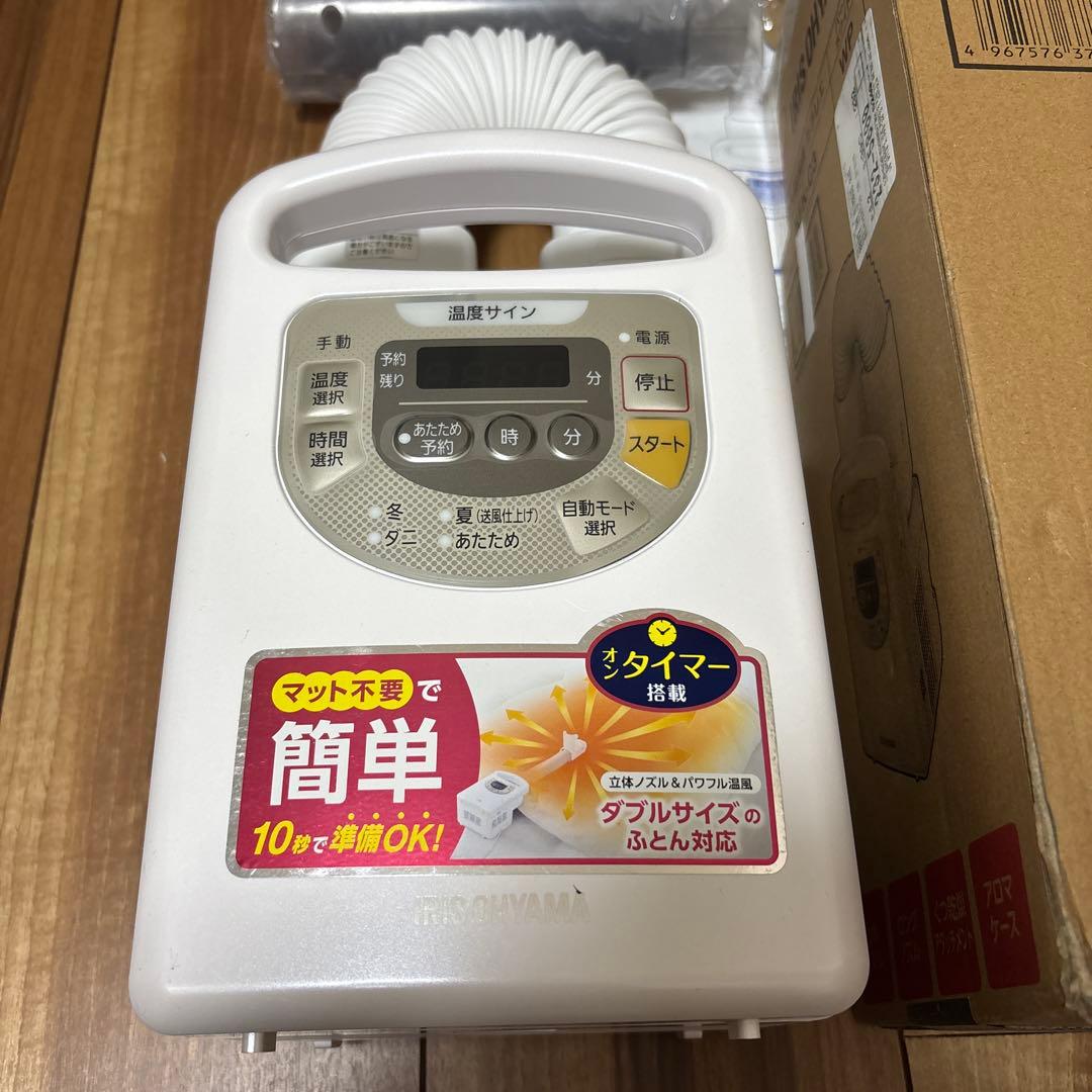 KFK-C3-WP ふとん乾燥機 カラリエ マット不要 シングルタイプ