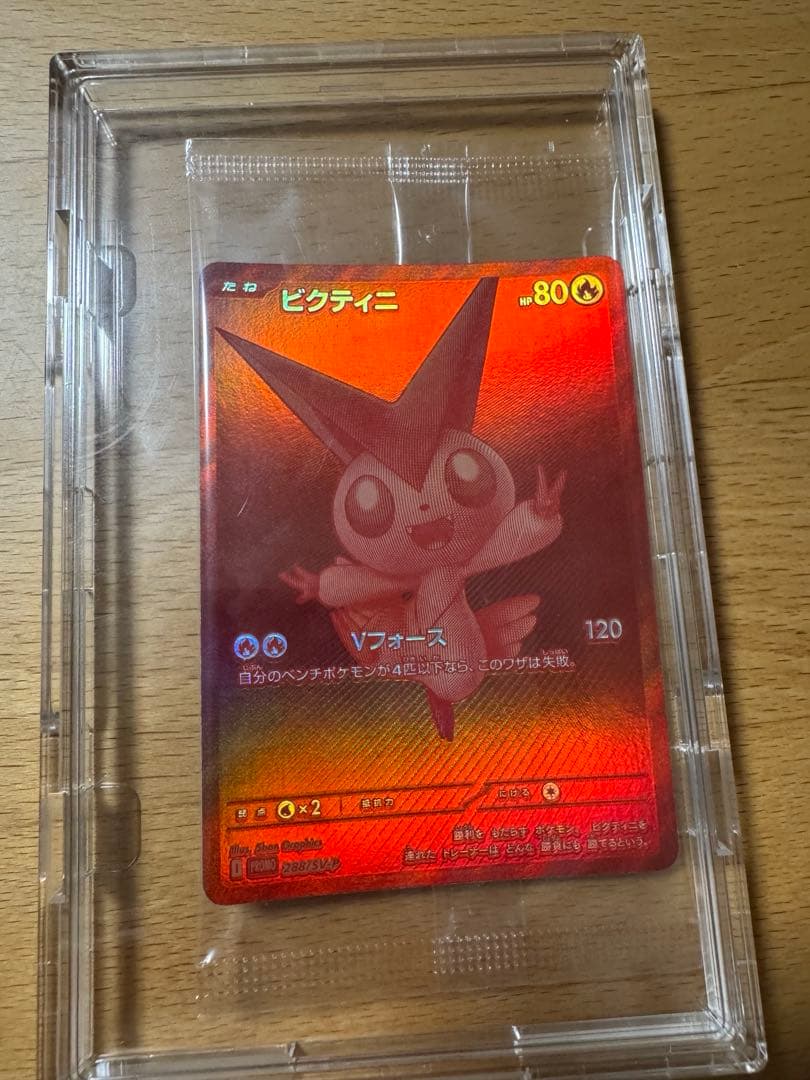 ビクティニ　BWR 未開封　ポケモンカード