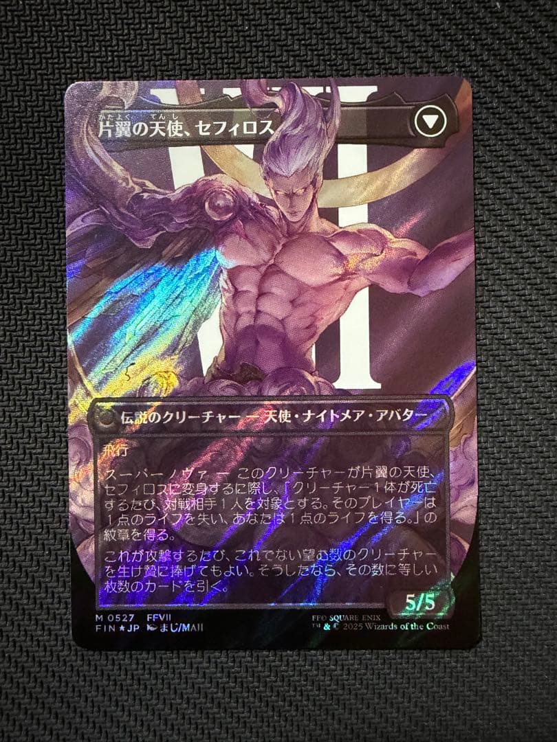 て*く様 MTG FF 威名のソルジャー、セフィロス　サージfoil