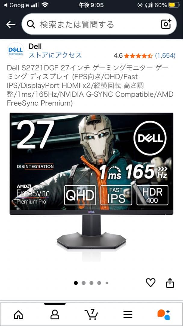 Dell S2721DGF 27インチゲーミングモニター