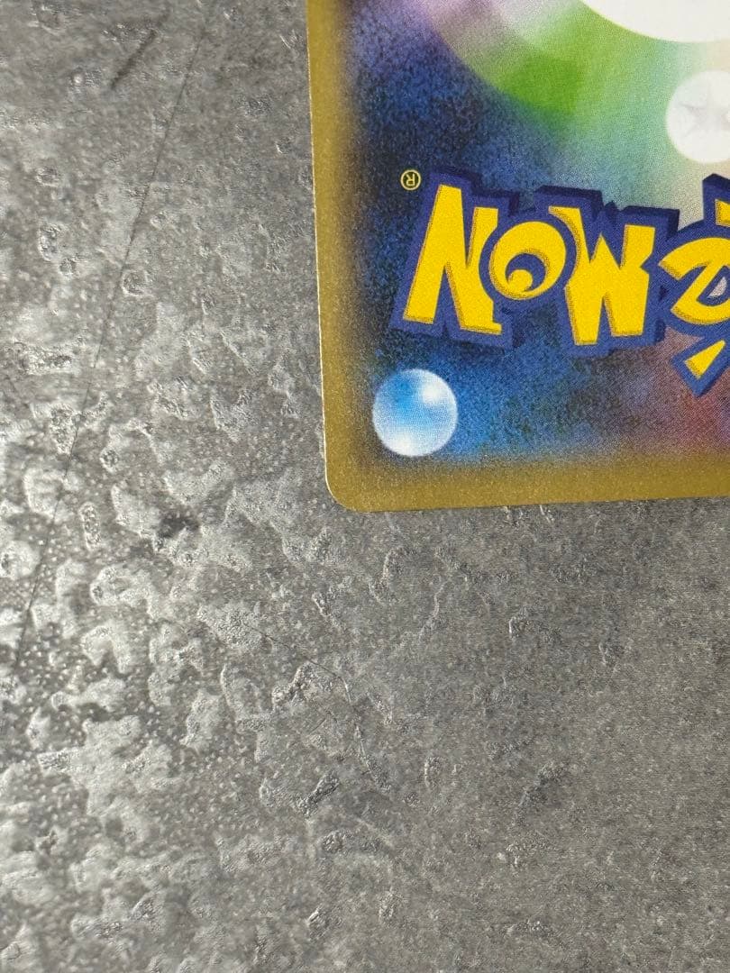 リザードンVMAX SSR 308/190 ポケモンカード