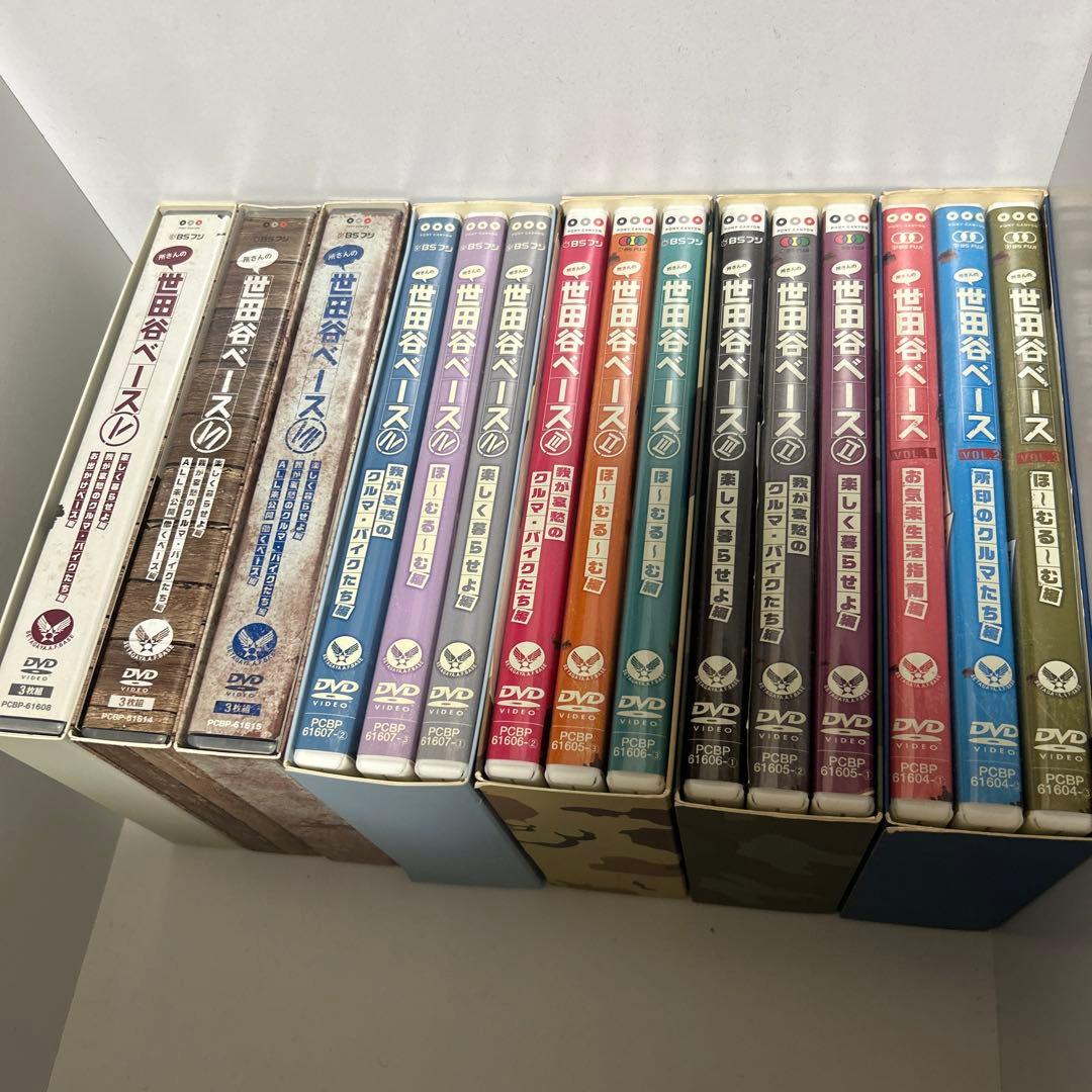 所さんの世田谷ベースⅤ DVD-BOXまとめ売り