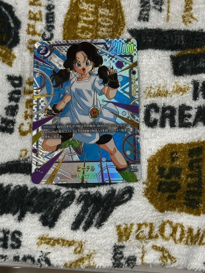 ドラゴンボールフュージョンワールド　ビーデル　SRパラレル　SP