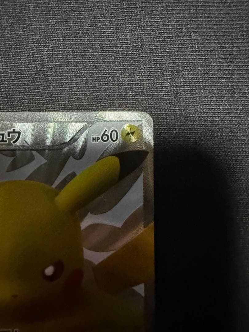 ポケモンカード　ピカチュウ15th 229/bw-p