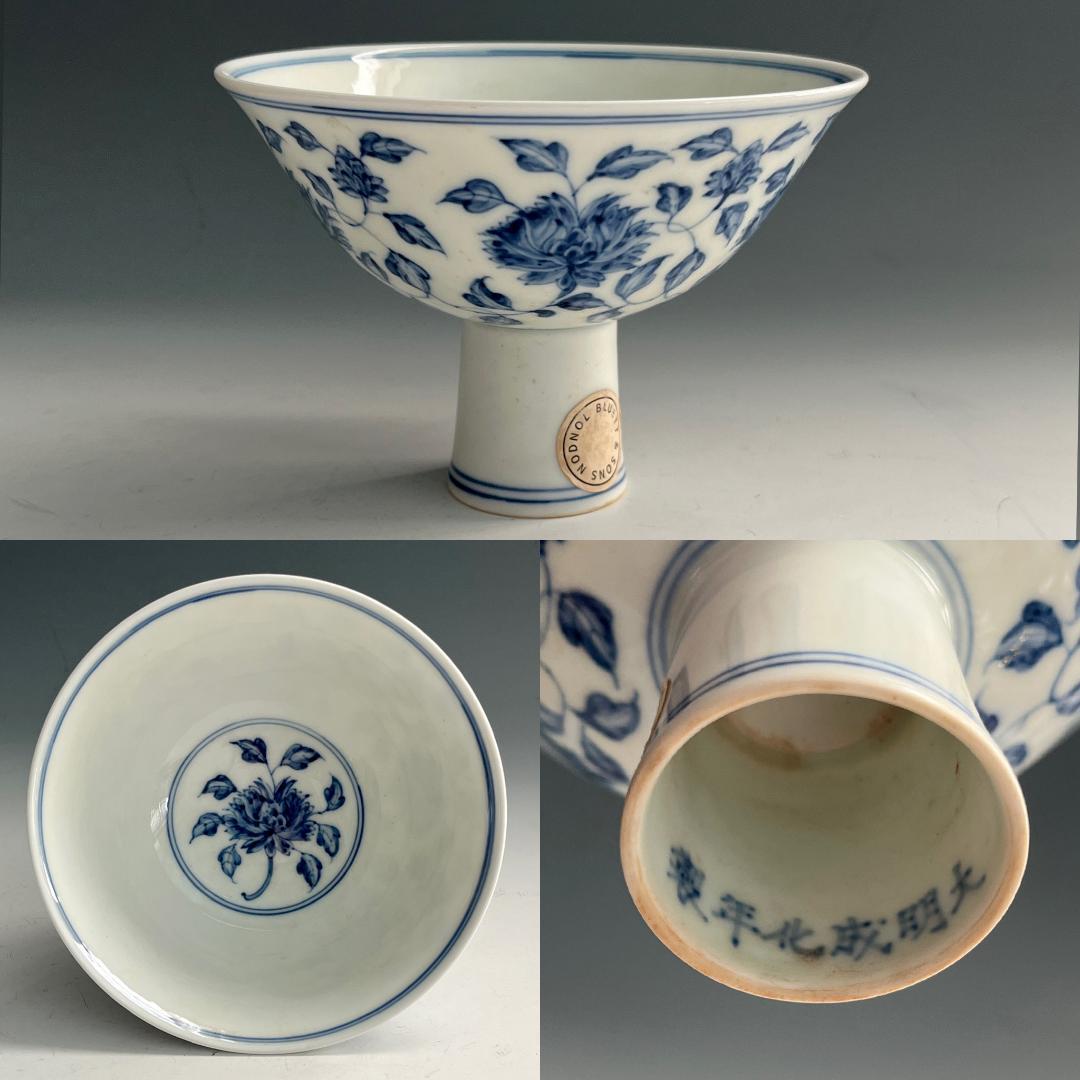 唐物 青花花紋高足杯 馬上杯 大明成化年製 款 中国美術 古玩 SN762