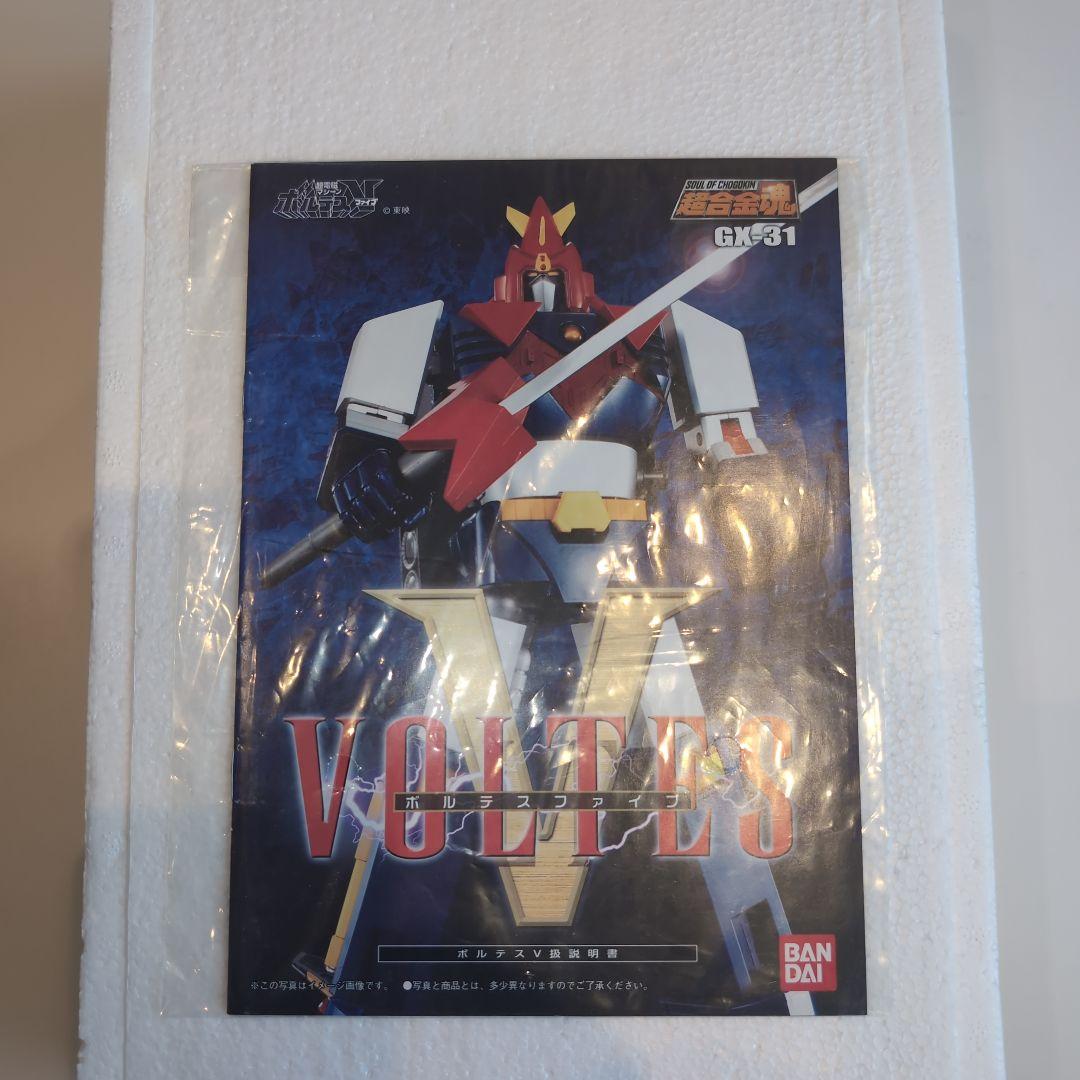 超合金魂GX-31 ボルテスV フィギュアセット 未使用
