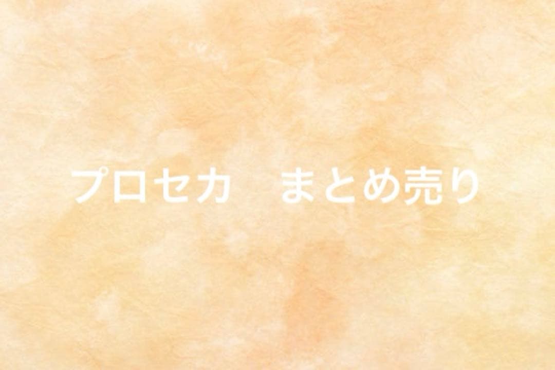 プロセカ　まとめ売り