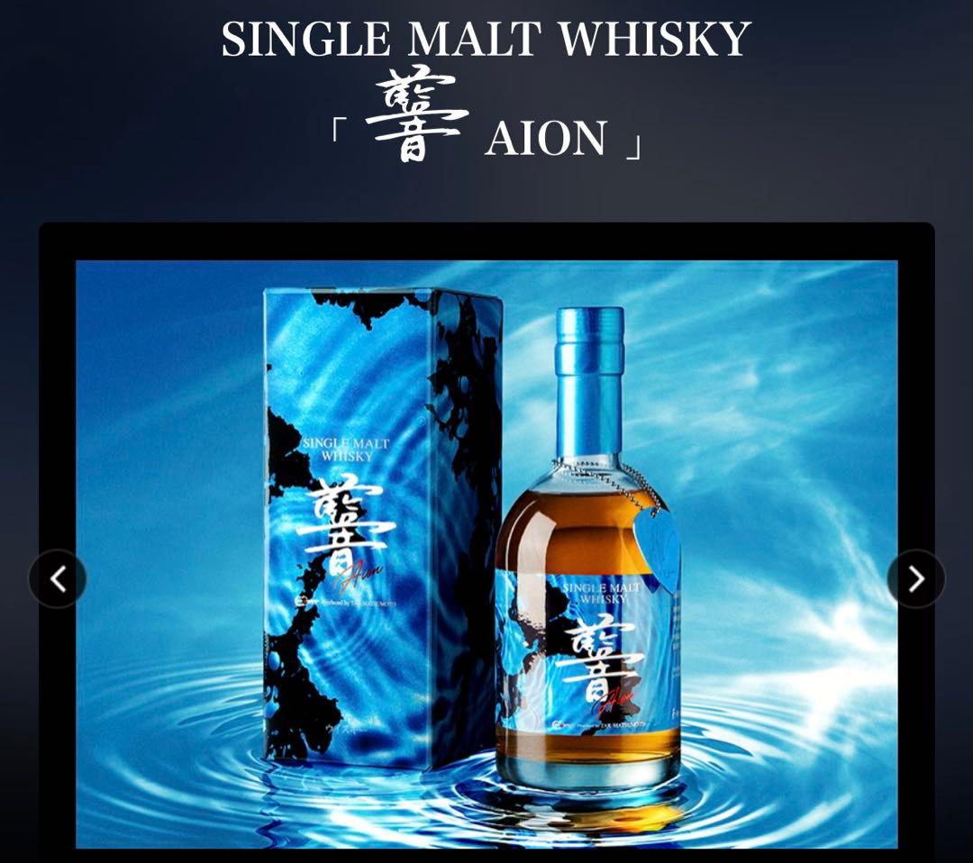 SINGLE MALT WHISKY AION 松本孝弘ウイスキー