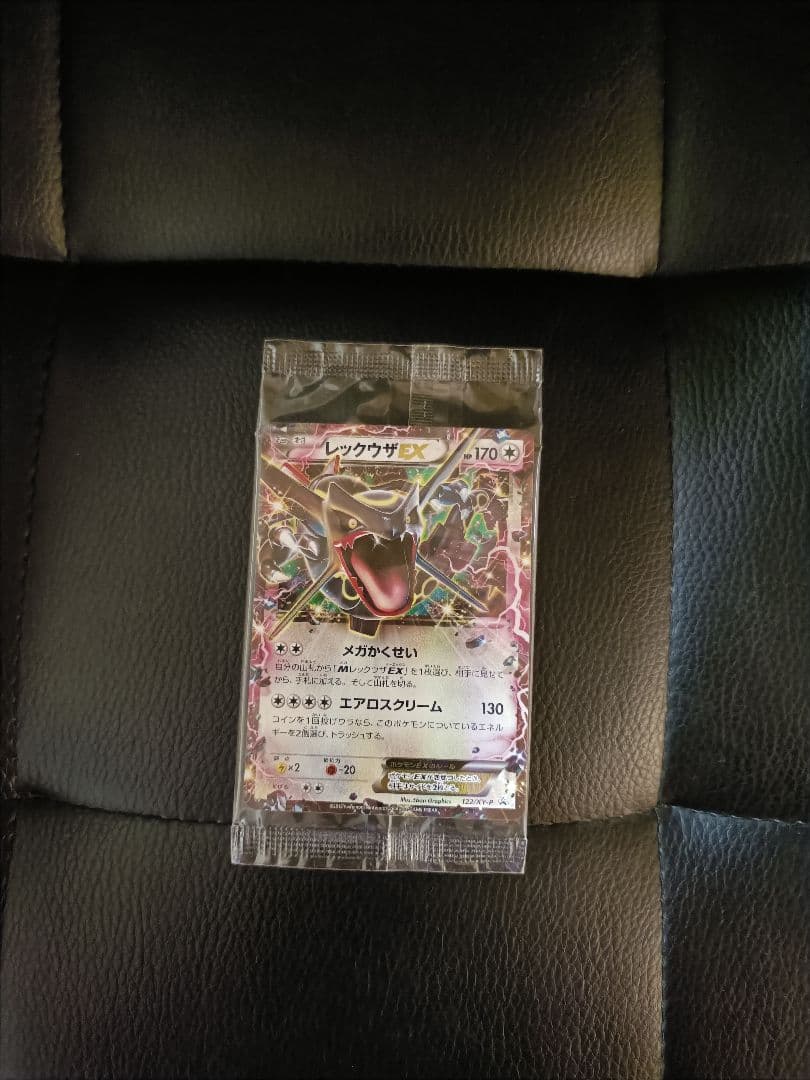 レックウザEX　未開封　122/XY-P プロモ