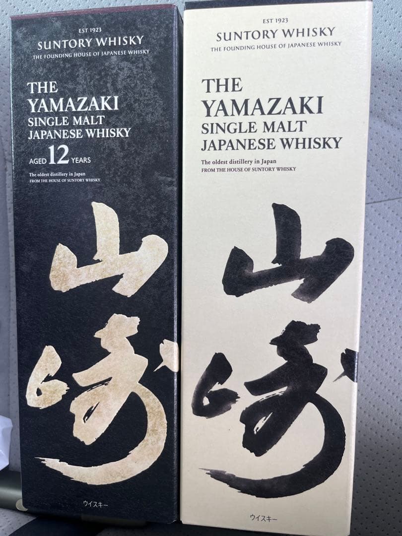 山崎 シングルモルト　nv 12年　セット