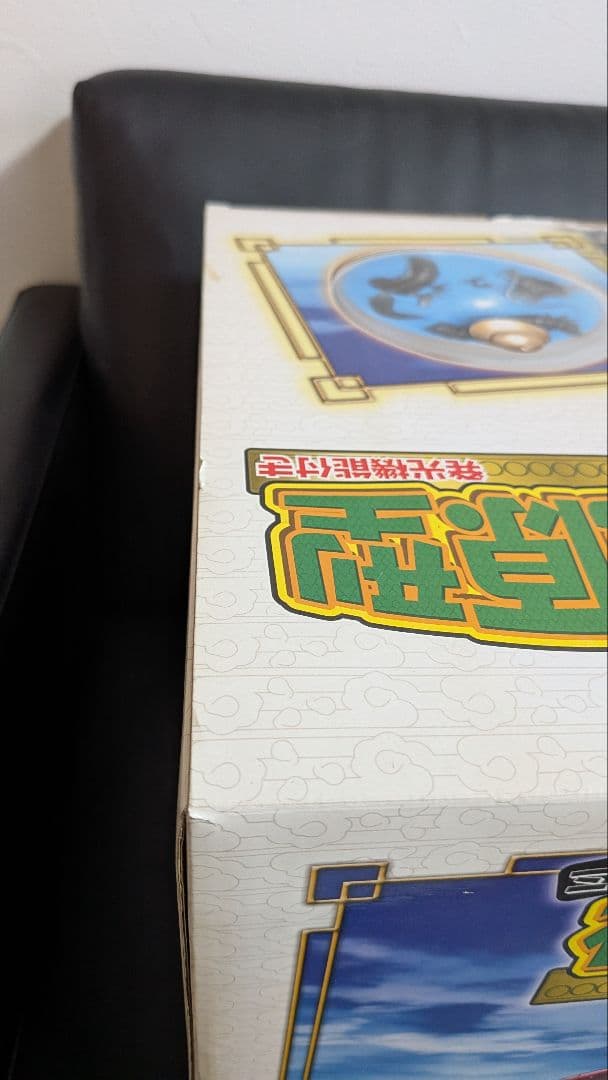 ‼️値下げ‼️ドラゴンボール ミスターポポの神龍原型　ポルンガ　夢の神セット