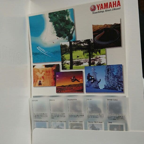 YAMAHA 株主優待限定切手