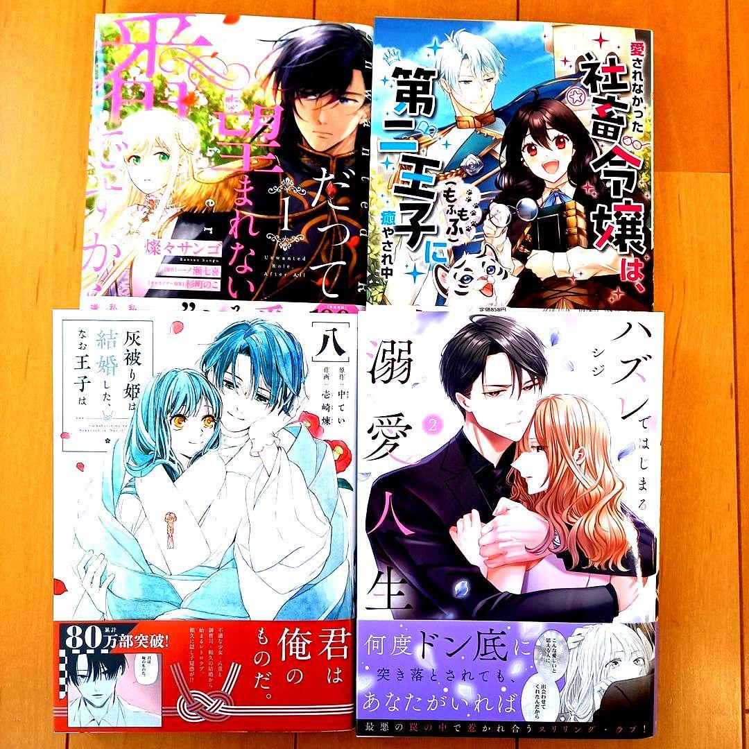 ◎1月新刊◎〈全26冊〉❅☃︎❅꙳専用出品⑮❅☃︎❅꙳