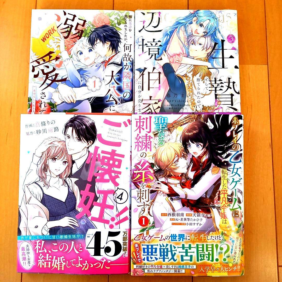 ◎1月新刊◎〈全26冊〉❅☃︎❅꙳専用出品⑮❅☃︎❅꙳