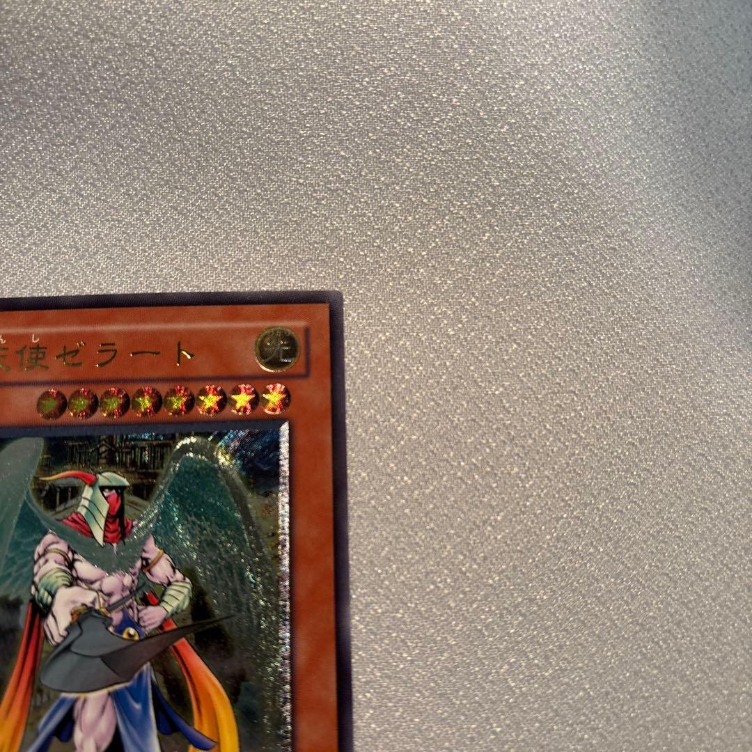 遊戯王　大天使ゼラート　レリーフ　1枚