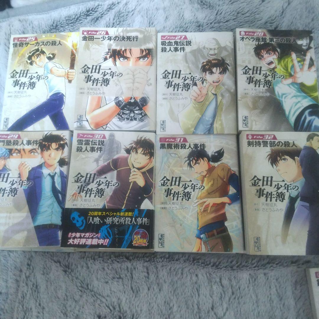 金田一少年の事件簿文庫全34巻★短編集1、3巻おまけ付き★さとうふみや