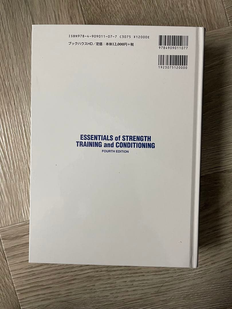 ストレングス トレーニング & コンディショニング 第4版