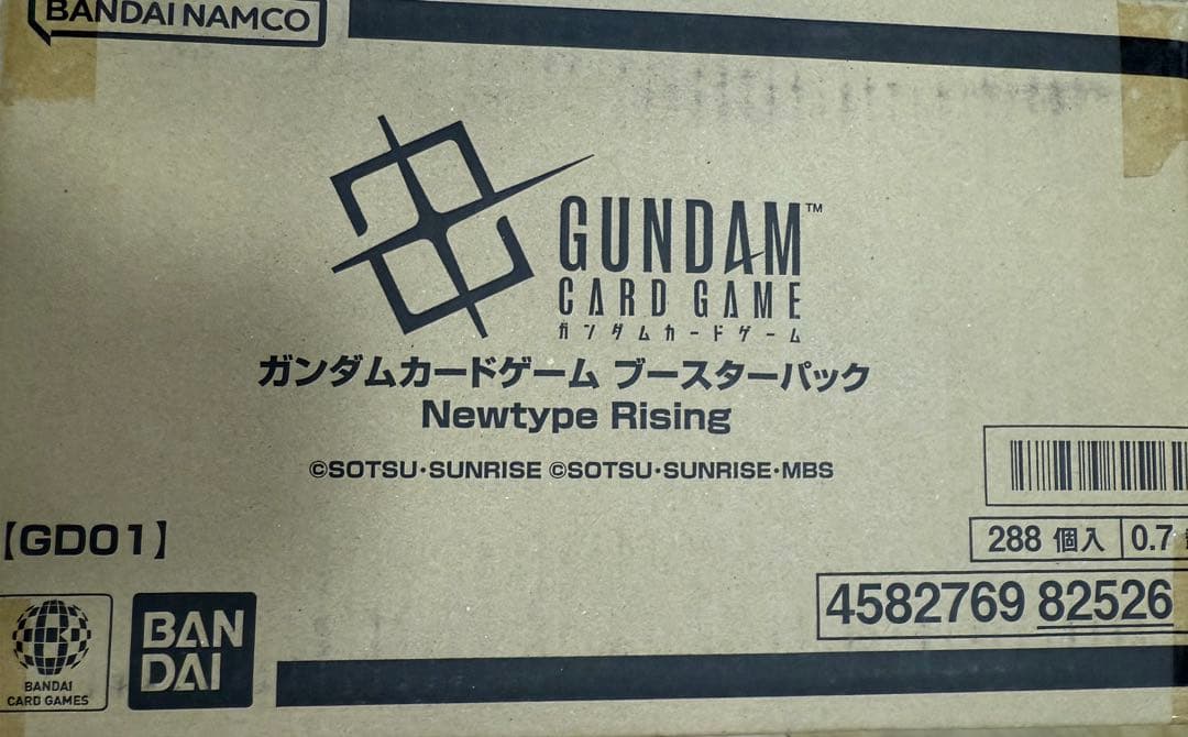 ガンダムカード ブースターパック 未開封カートン