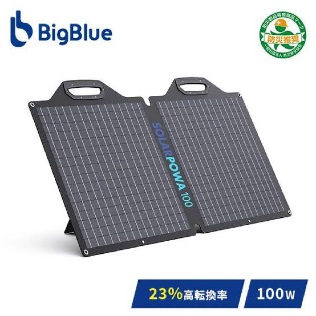 新品未使用箱不良　BigBlueソーラー充電パネル100W SP100 B420