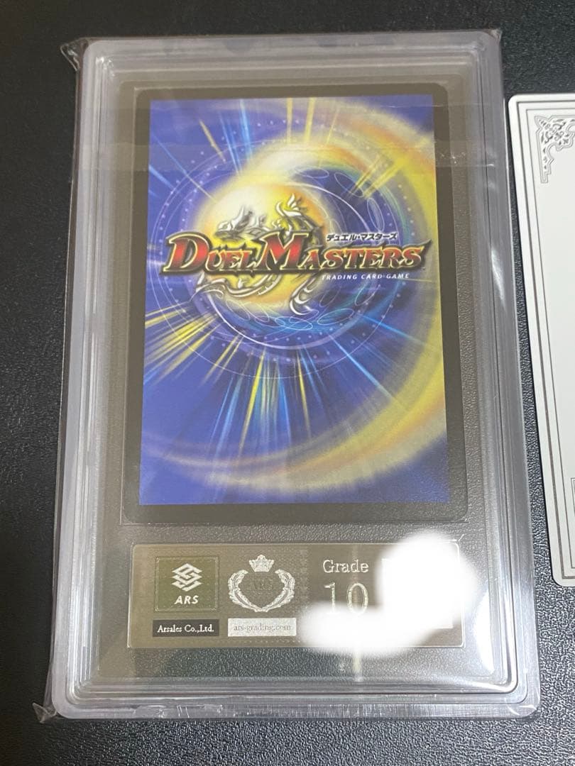 悪魔神バロム　ARS鑑定10 コロコロドリームパック