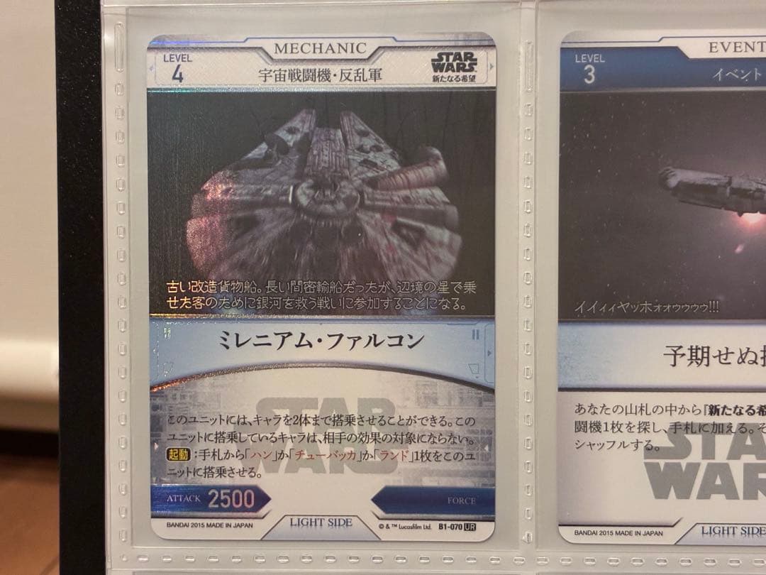 スター・ウォーズ トレーディングカードバトル　まとめ売り