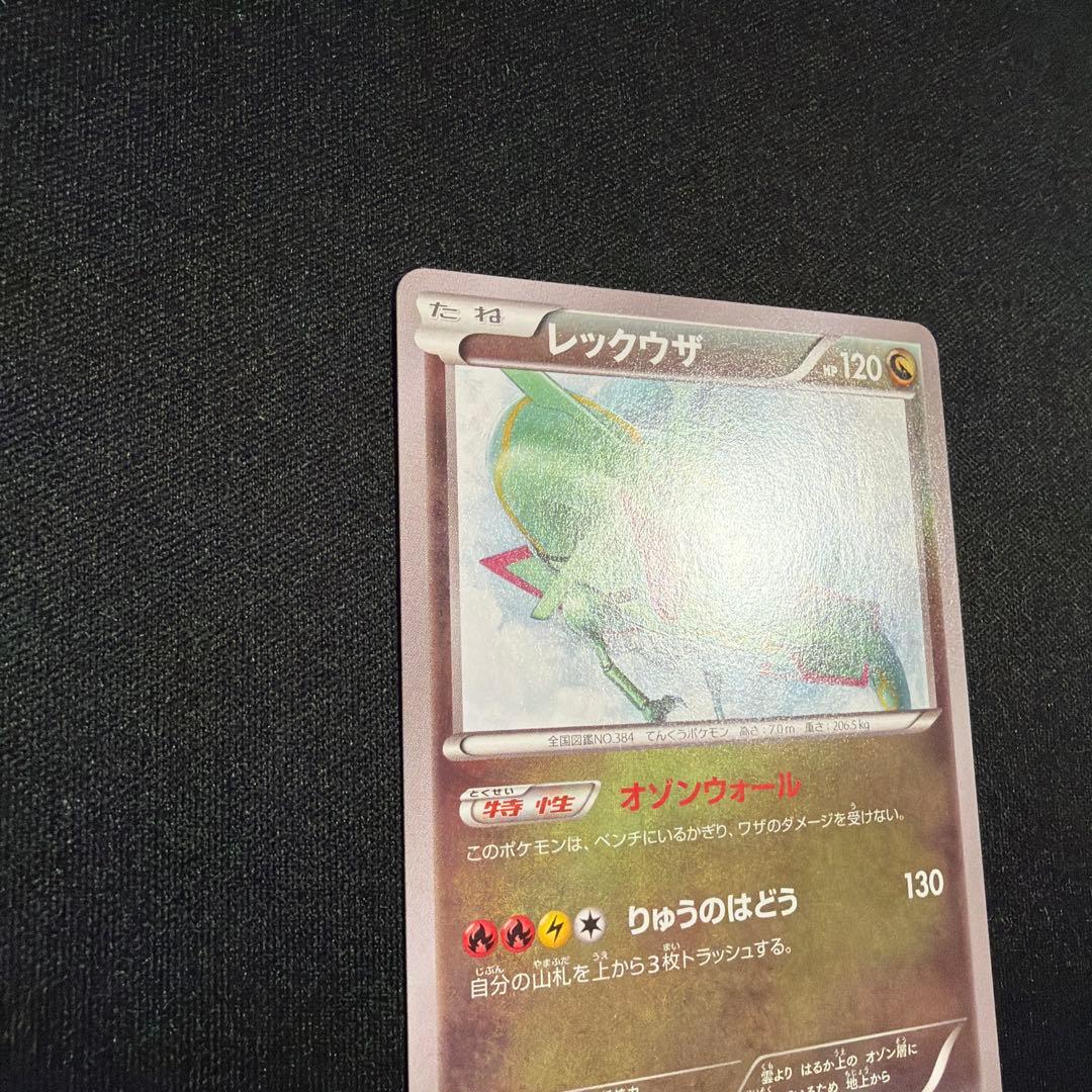 レックウザ イラストコレクション プロモ 100/XYーP