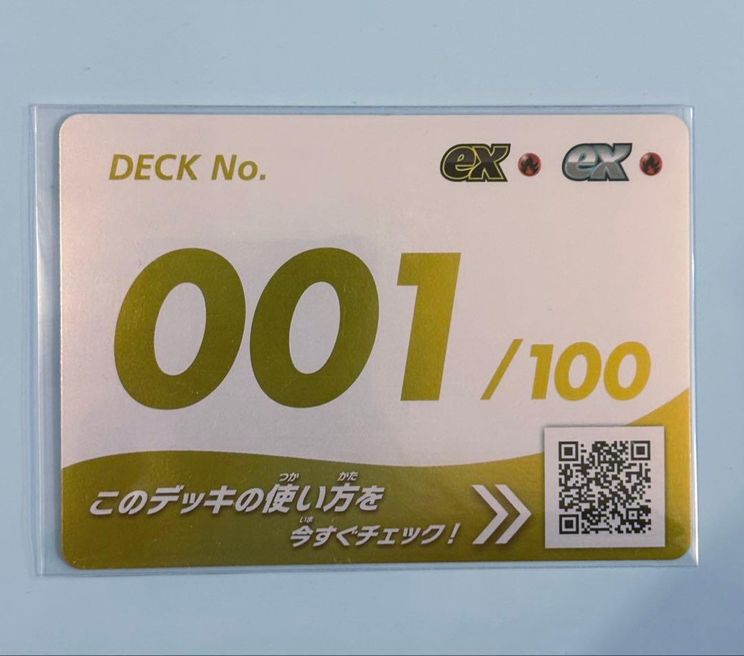 スタートデッキ100 金　001/100 デッキ番号　カード