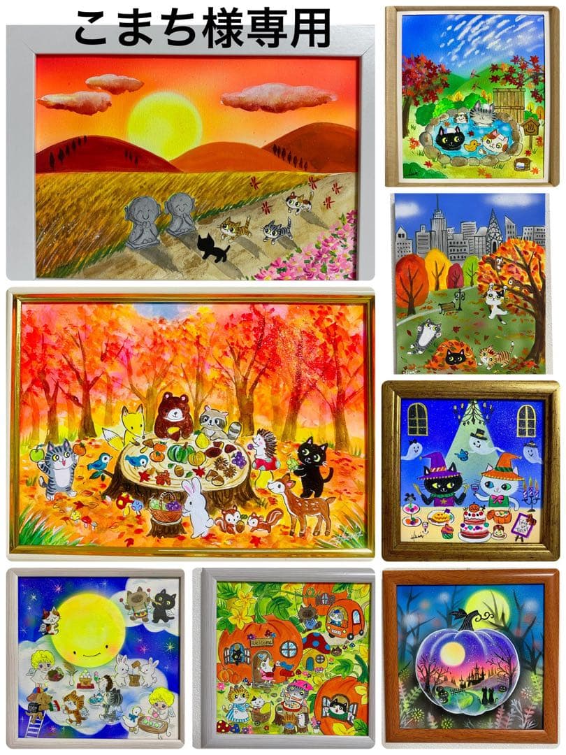 こまち絵画8点