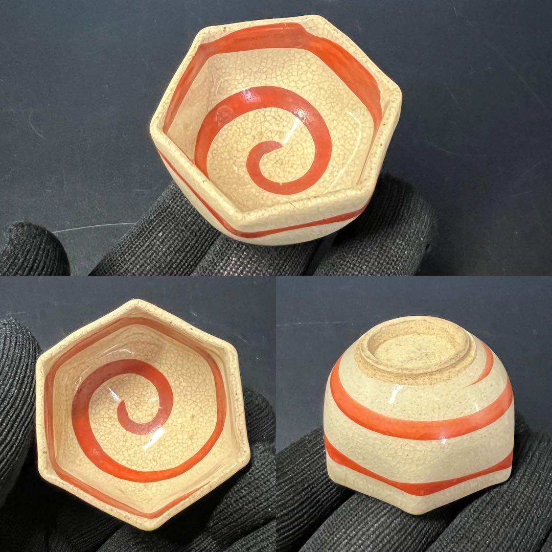 江戸末期〜明治 古陶 六角酒盃 渦巻文 貫入景色 数寄者好み ぐい呑◎古美術庵々