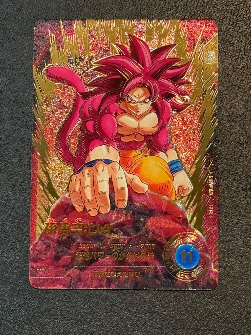 ドラゴンボール　ダイバーズ　孫悟空DA パラレル