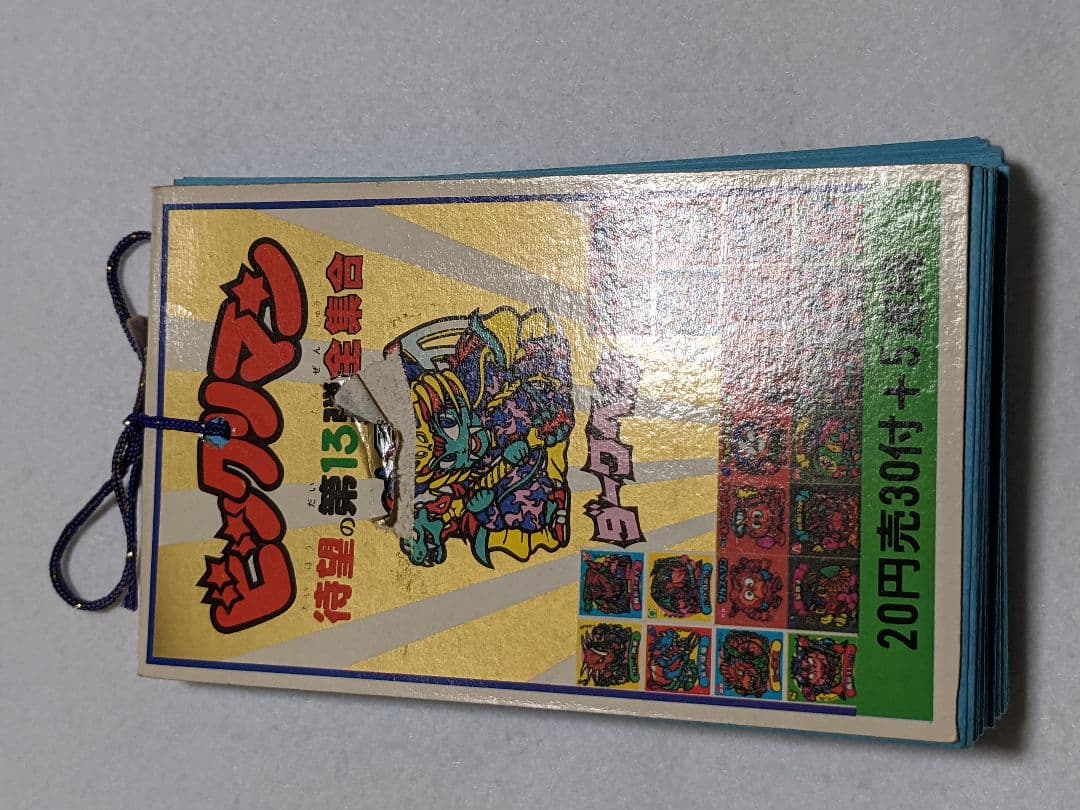 ビックリマン　駄菓子屋さん　引き物