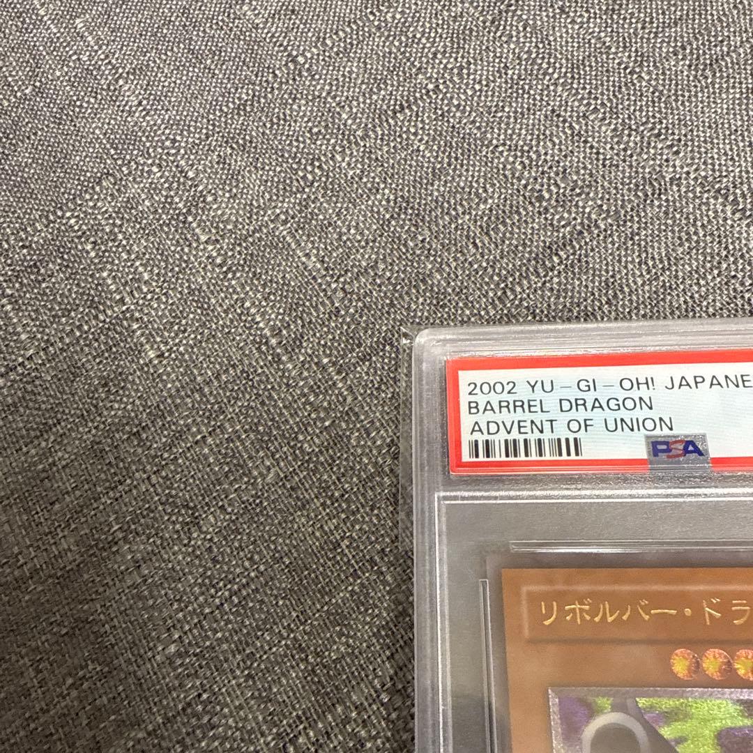 リボルバードラゴン　レリーフ psa10 極美品　遊戯王　希少