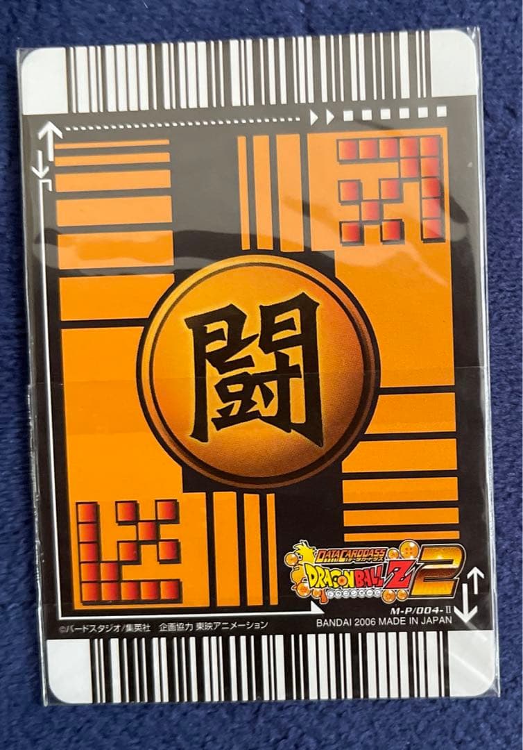 《希少》ドラゴンボールデータカードダス　悟天