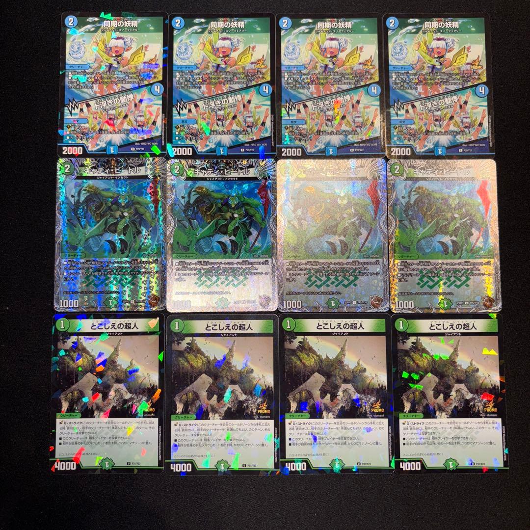 青緑ジャイアント デッキ