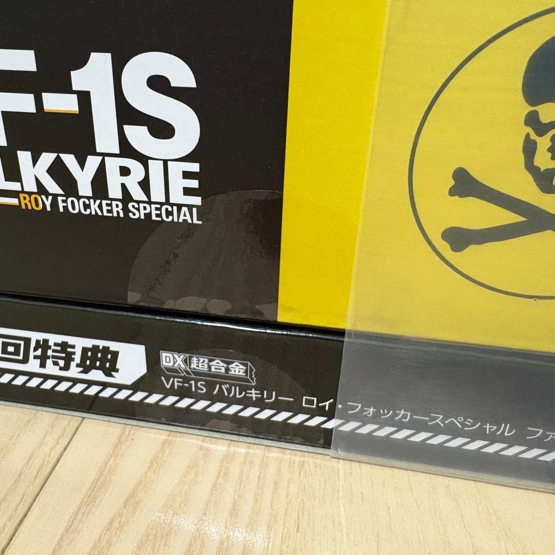 DX超合金 超時空要塞マクロス 初回特典 VF-1S ロイ・フォッカー