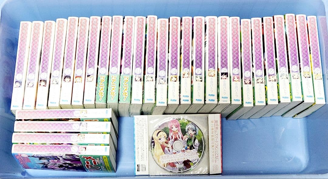 異世界はスマートフォンとともに。1~ 30巻　19巻特典CD