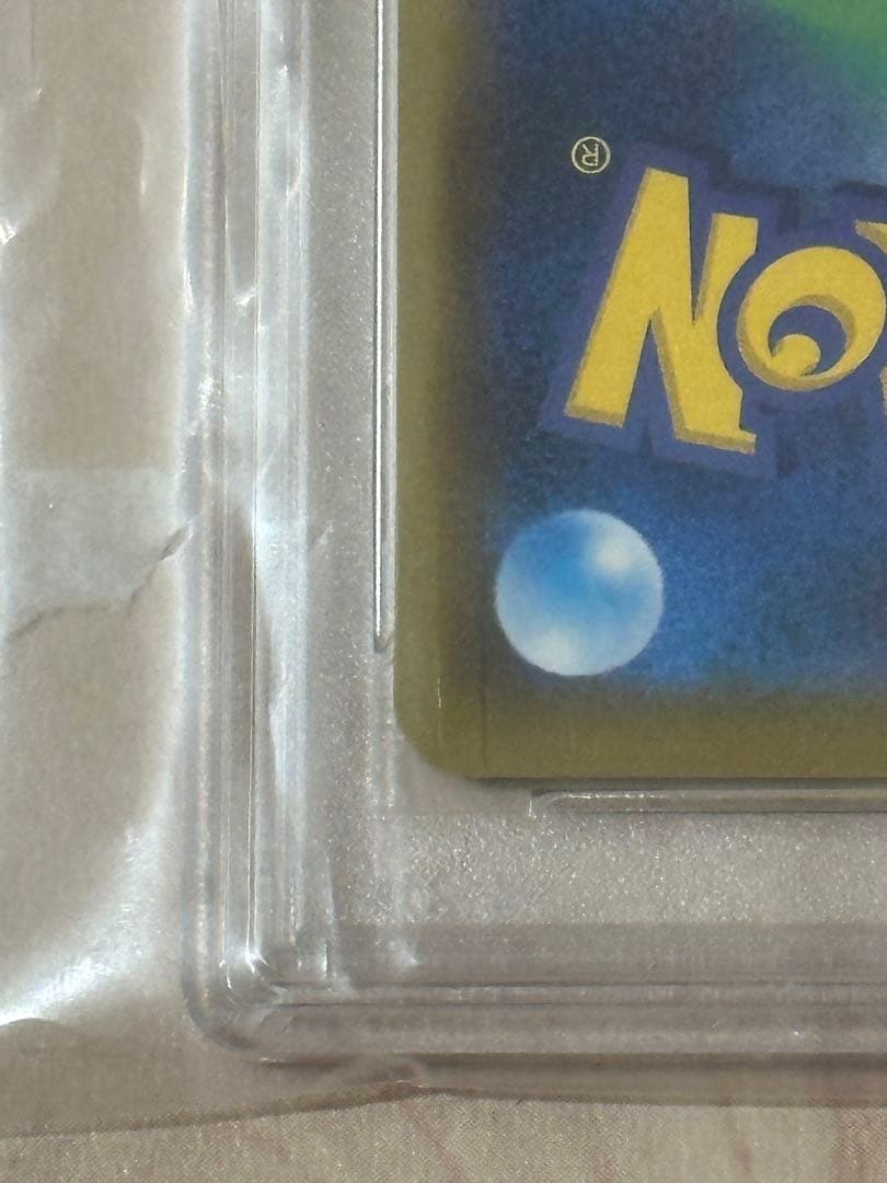 まるのみされたピカチュウ　PSA10 プロモ