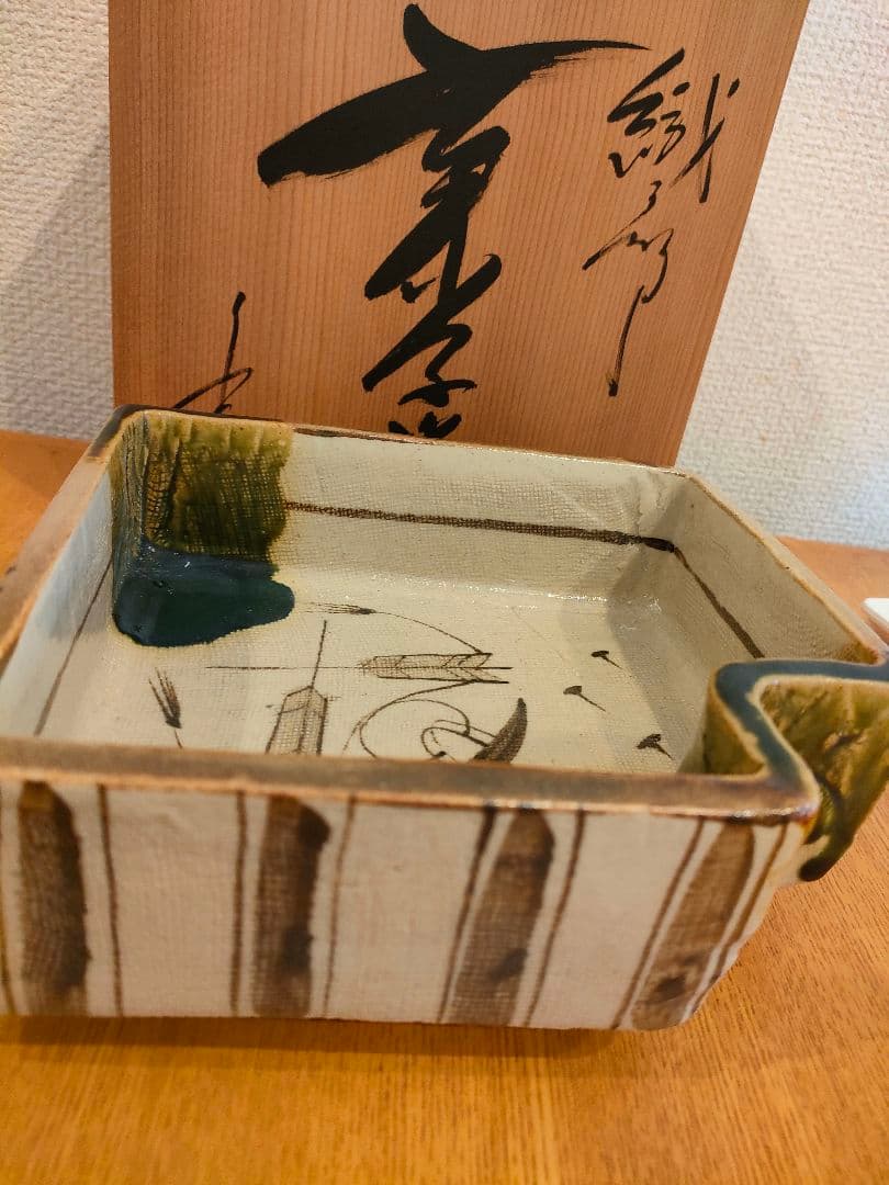 美濃焼　白山窯　山田正和　織部　花器