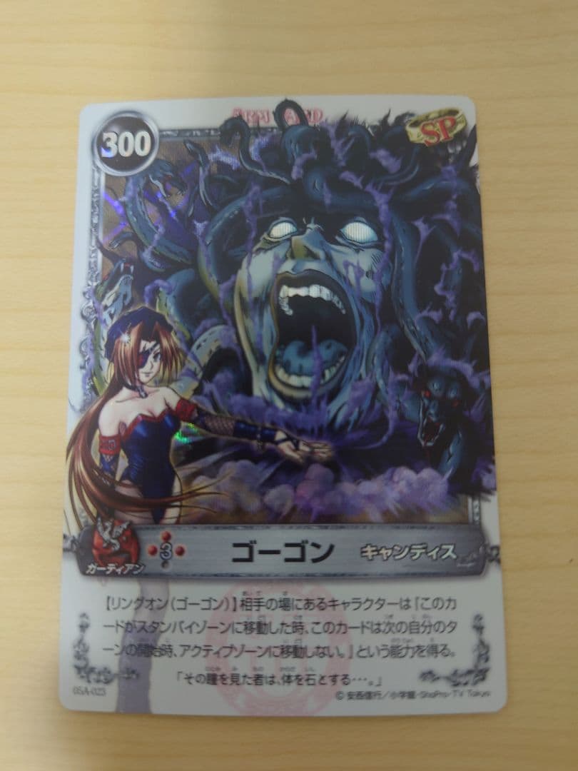 メルヘヴンカード　キャンディス ゴーゴン