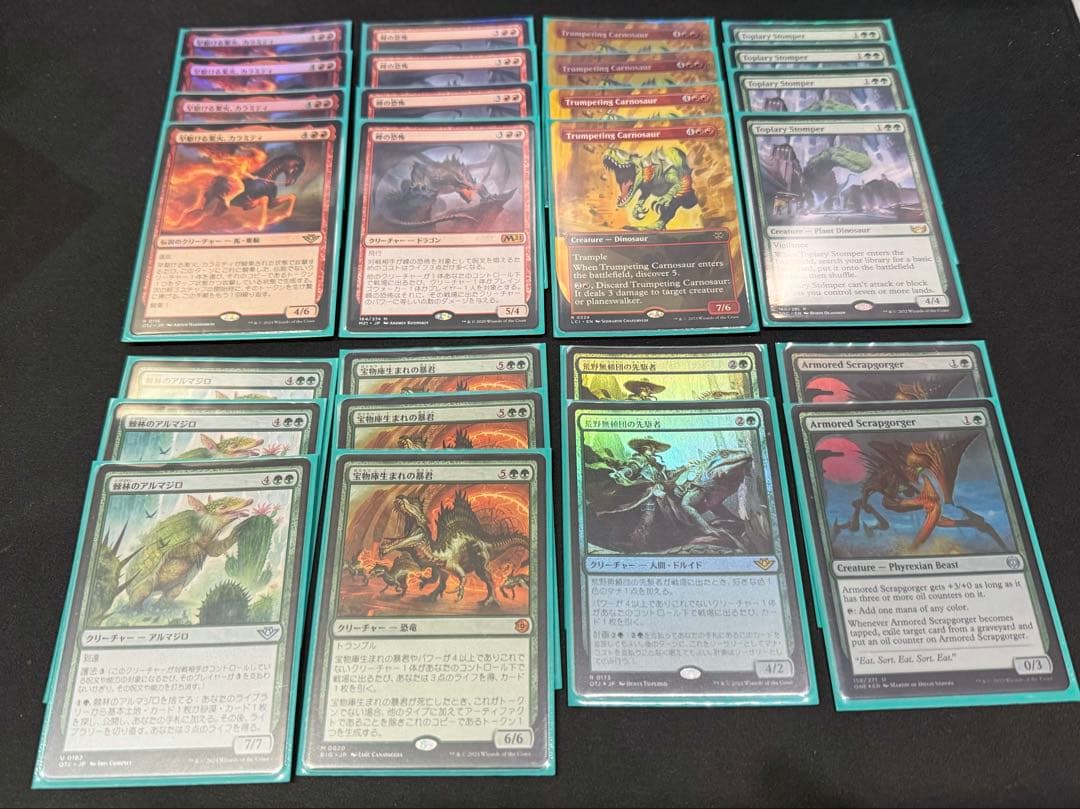 MTG 赤緑ランプ デッキ