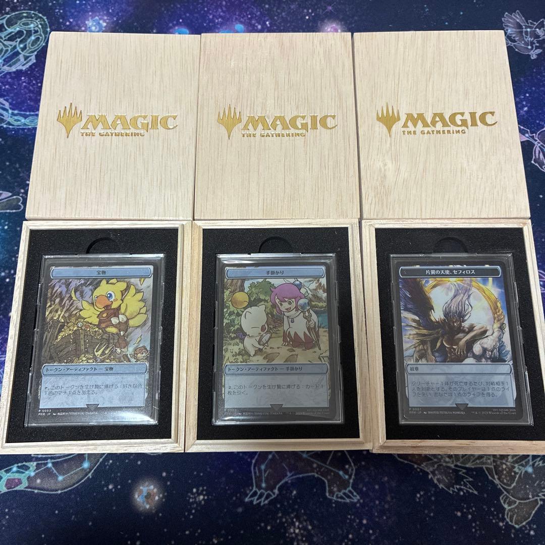 mtg マジック大戦祭　ff ステンレストークン　即購入可