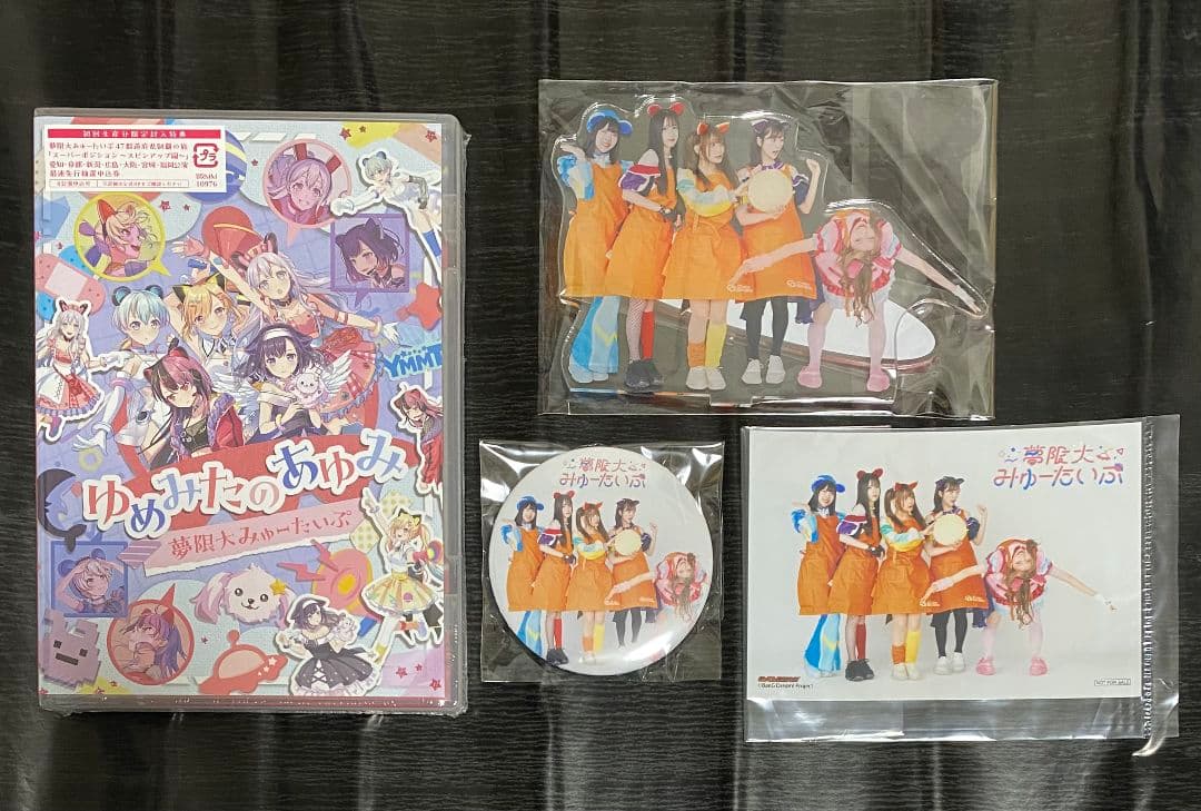 バンドリ 夢限大みゅーたいぷ ゆめみたのあゆみ Blu-ray ゲーマーズ 特典