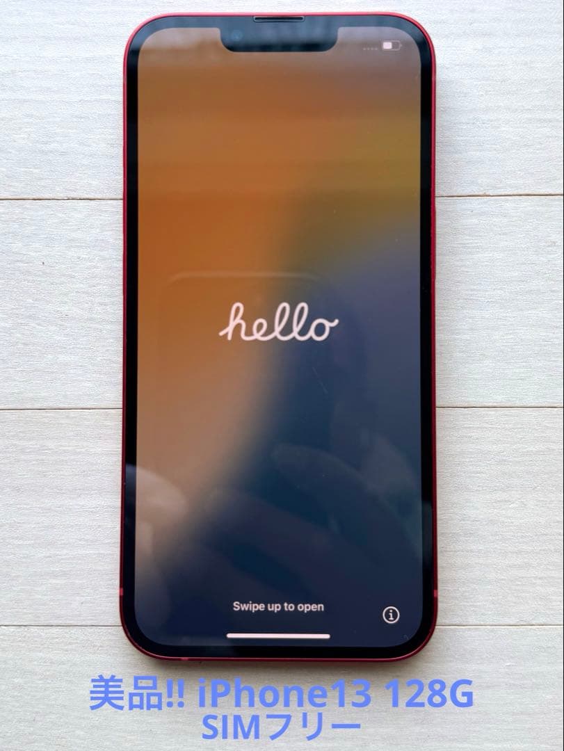 美品!! iPhone13 128G【No.5497】