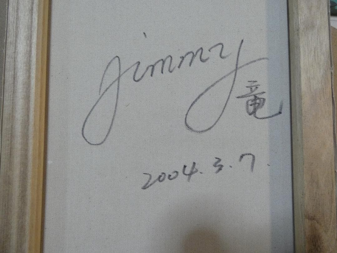 Lokahi TOKYO　油絵　額付き　ジミー大西　【竜】手描き　M10