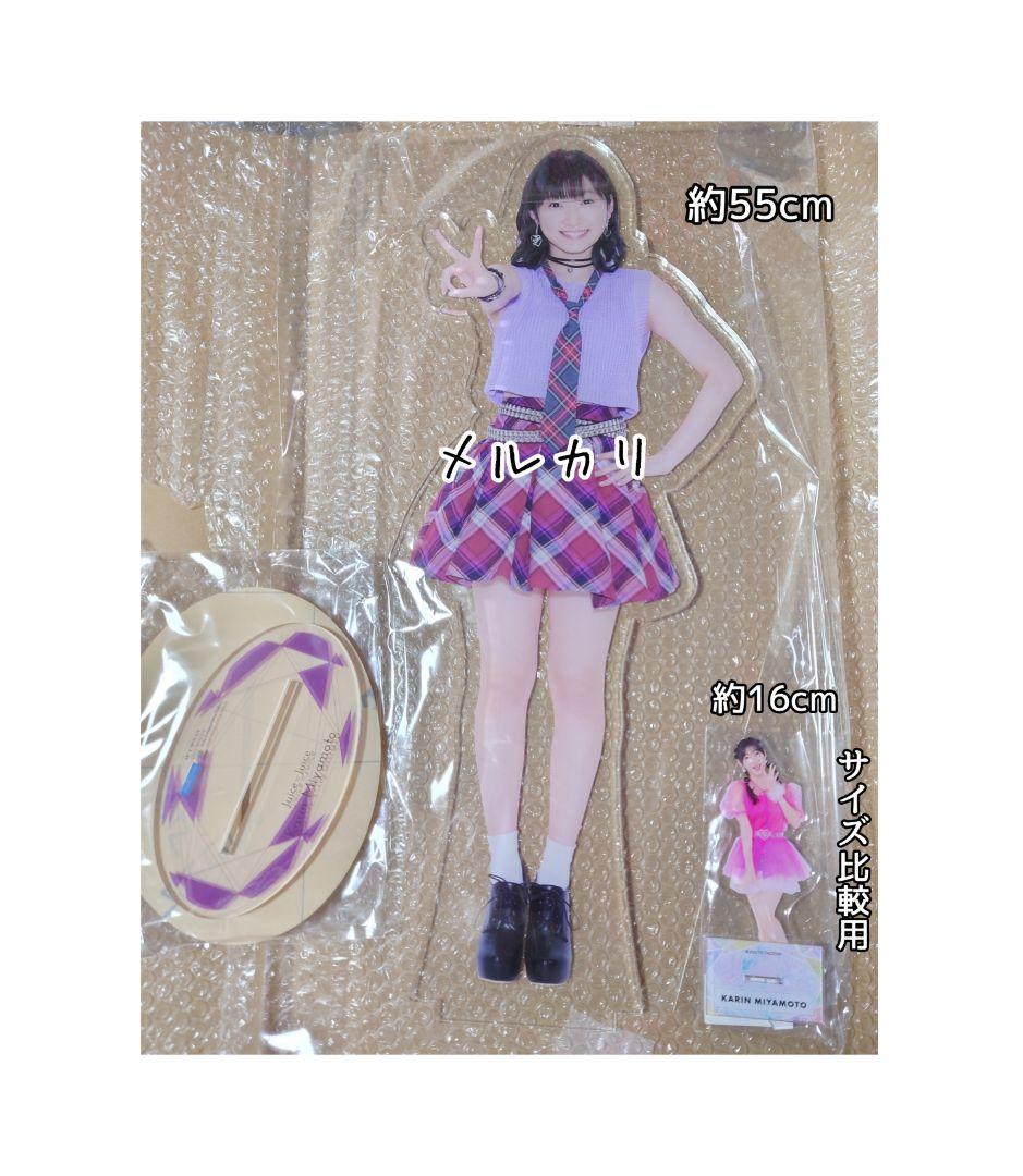 Juice=Juice 宮本佳林 2017年 1/3フィギュアプレート 公式