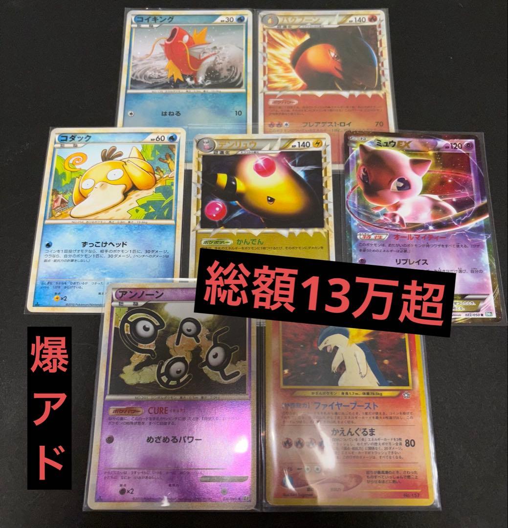 【超ゲリラ】ポケモンカード 爆アド ミラー 1ed 極美品~傷あり